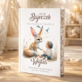 bajka-dla-chlopca-z-personalizacja.jpg