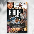 Biblia komiks prezent dla dziecka na pierwszą komunię